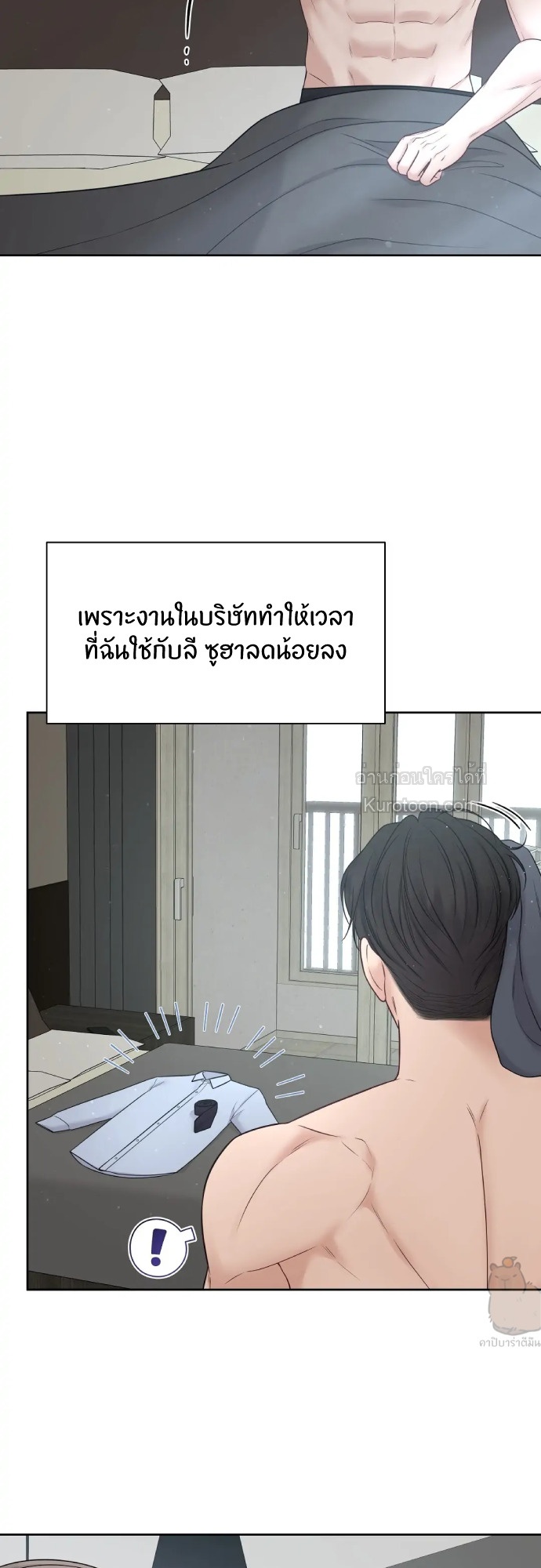 Macguffin แม็กกัฟฟิน ตอนที่ 19 - รูปที่ 2